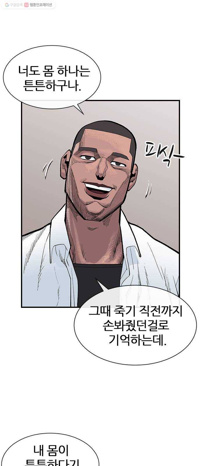 평화선도부 19화 35