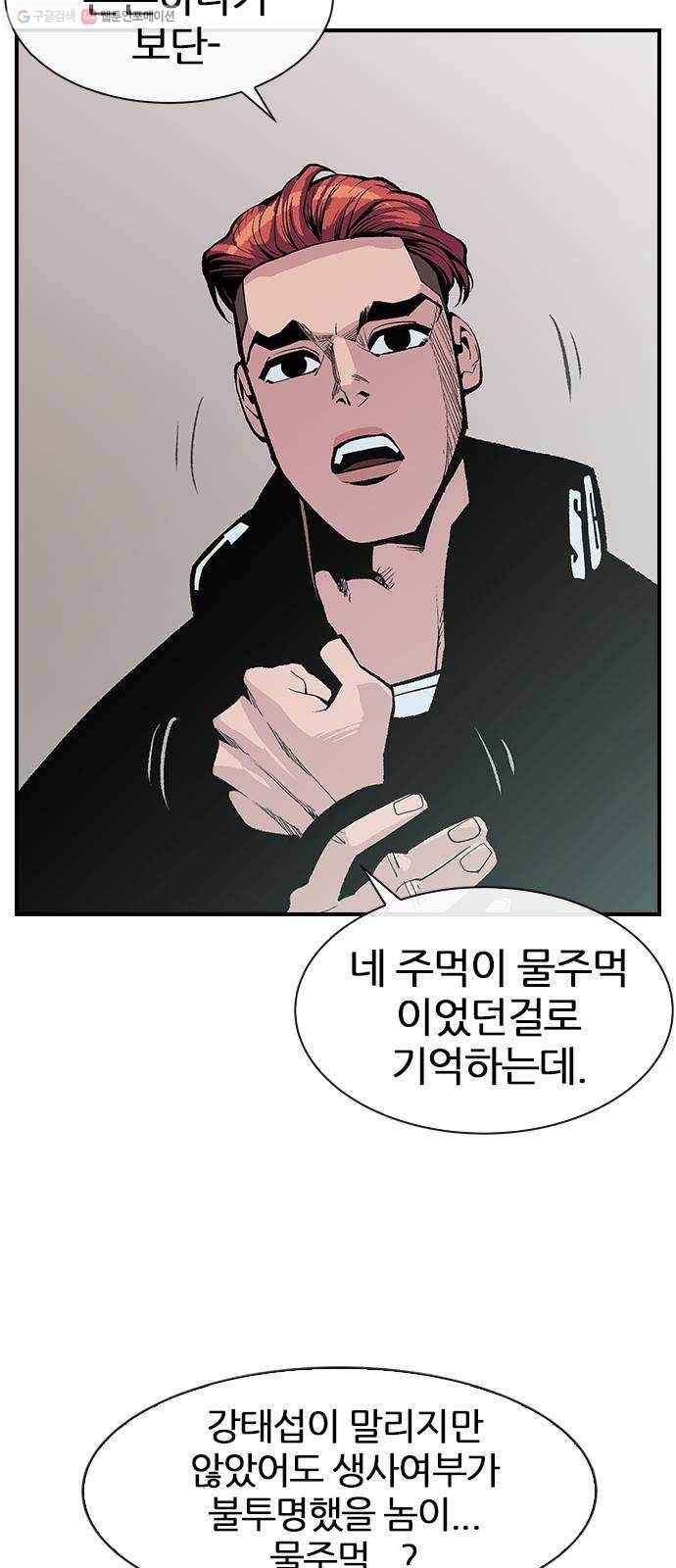 평화선도부 19화 36