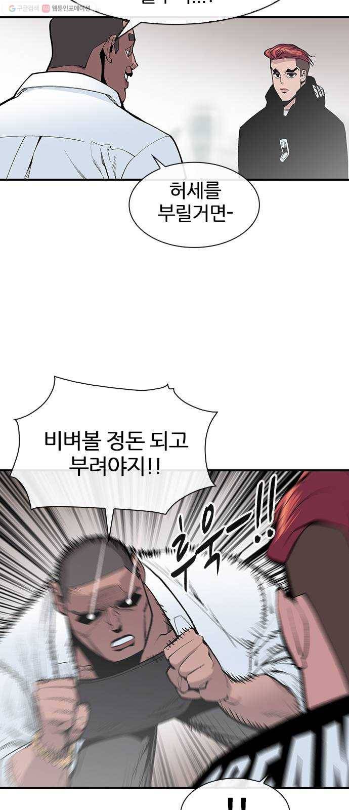 평화선도부 19화 37