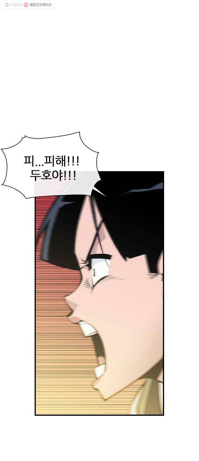 평화선도부 19화 46