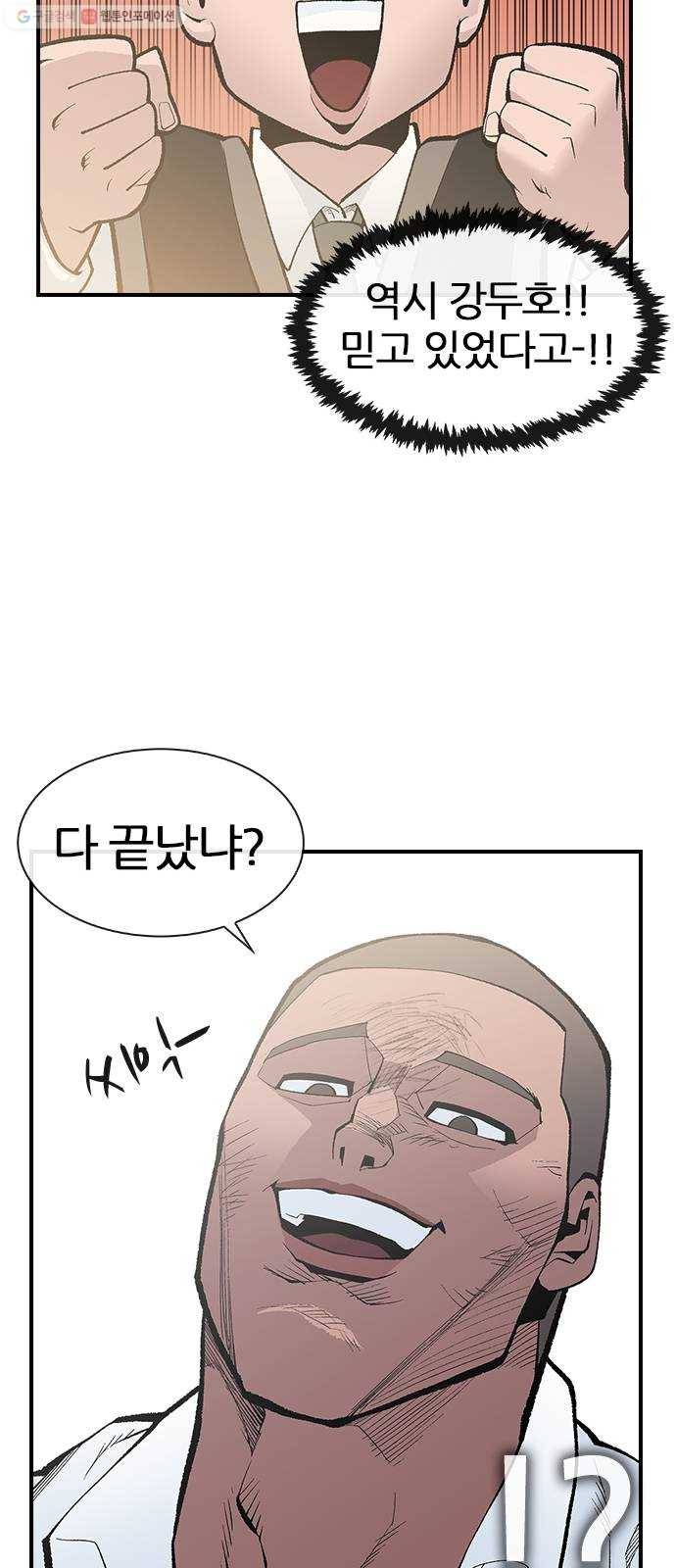 평화선도부 19화 52