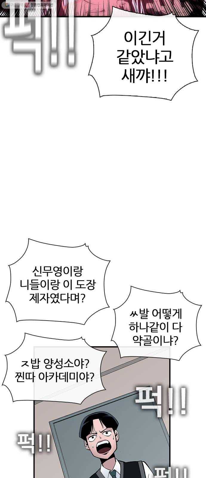 평화선도부 19화 55