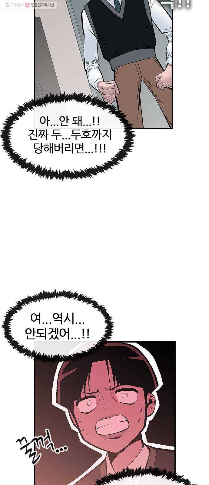 평화선도부 19화 56