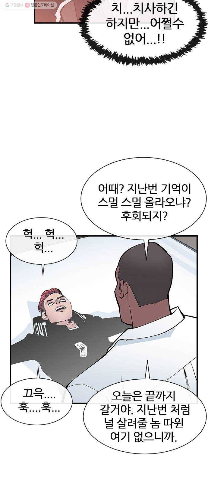평화선도부 19화 57