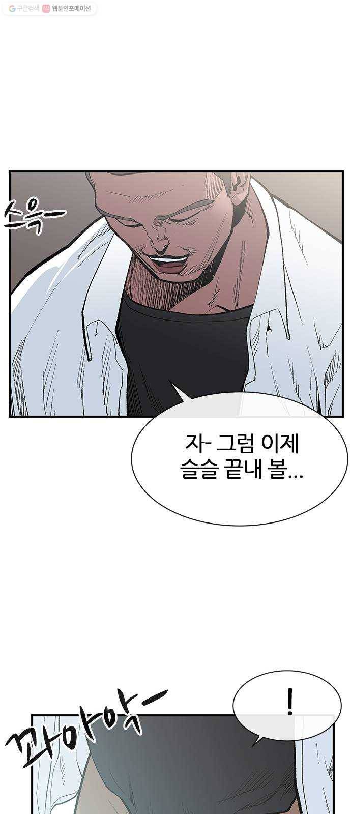 평화선도부 19화 58