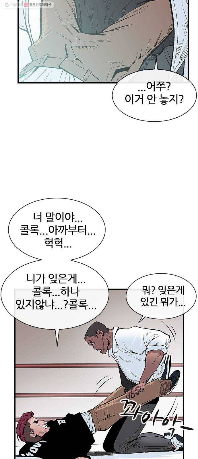 평화선도부 19화 59