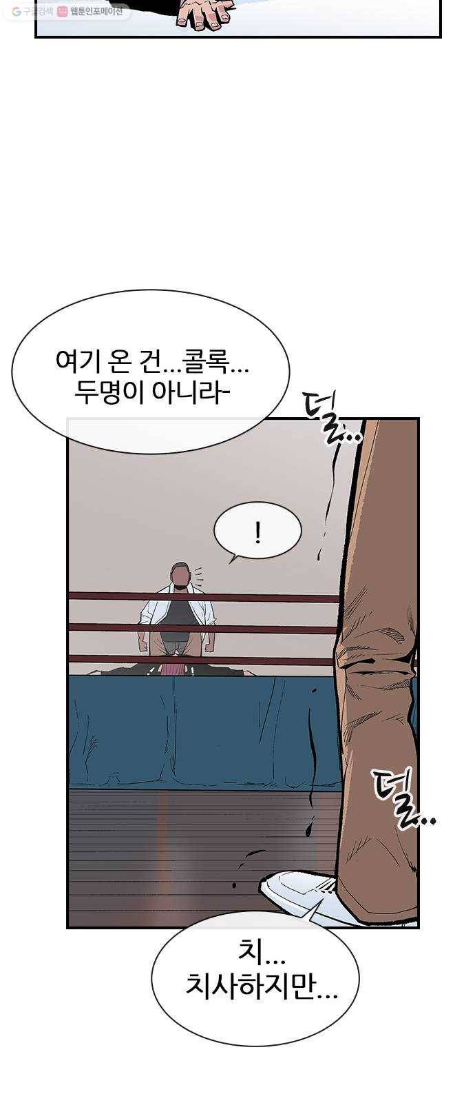 평화선도부 19화 60