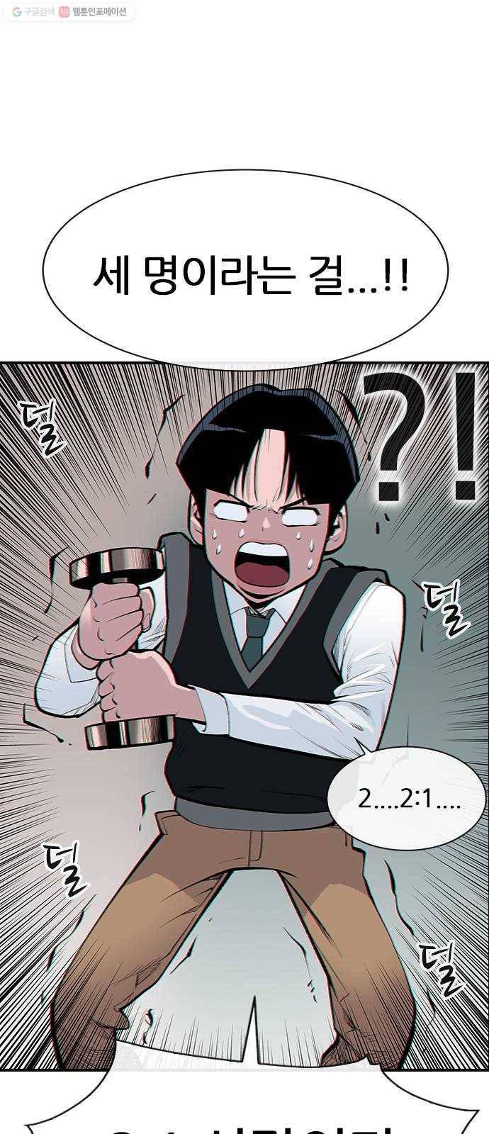 평화선도부 19화 61