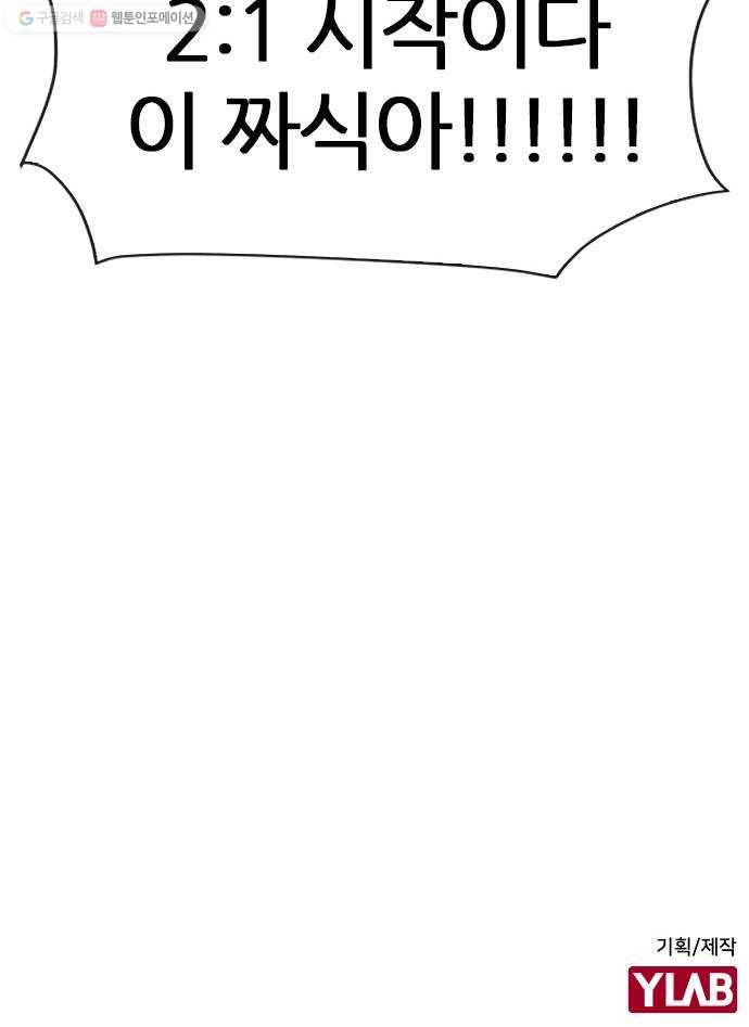 평화선도부 19화 62