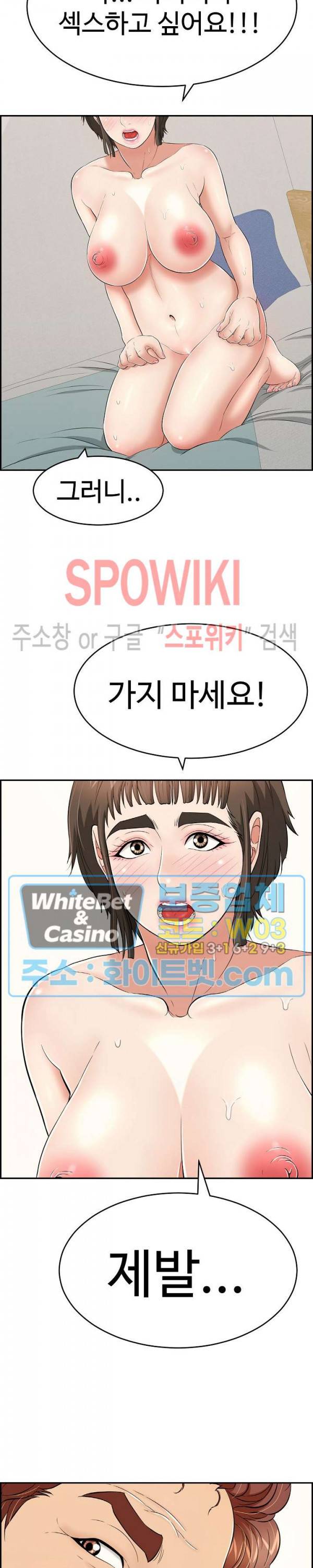 죽이는 여자 82화 6