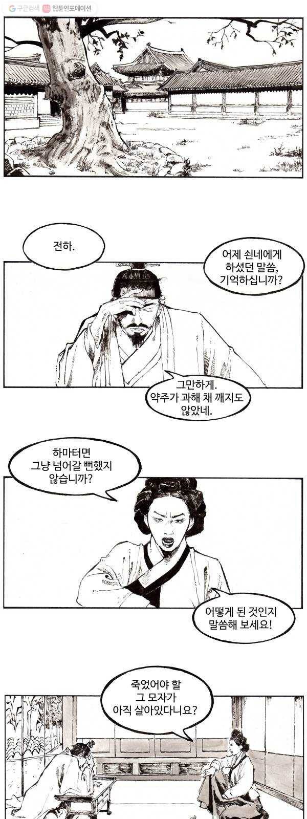 칼부림 4부 - 75화 두 얼굴 1