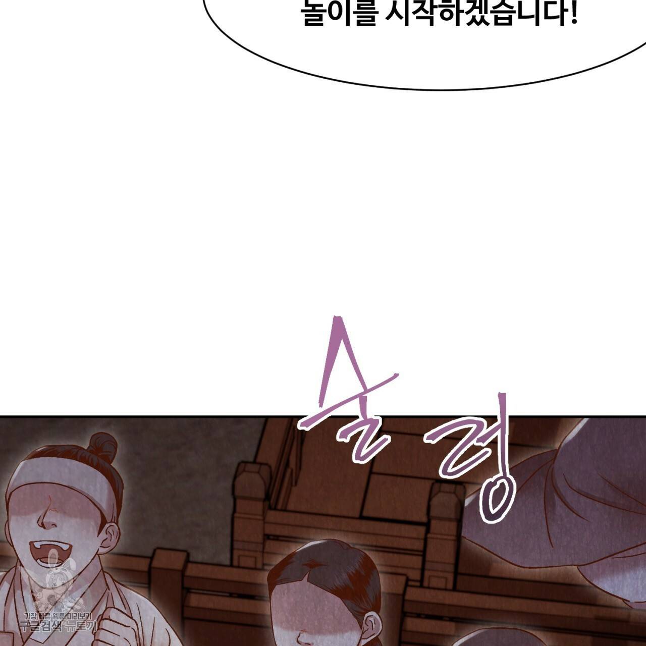 한양 다이어리 7화 4