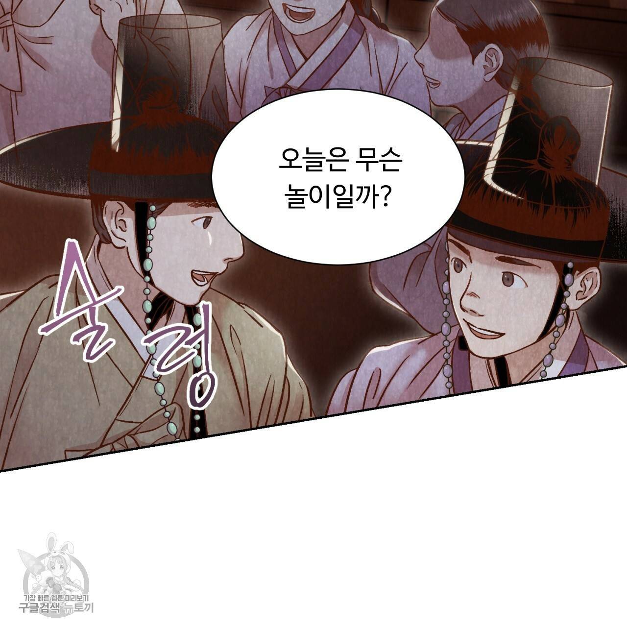 한양 다이어리 7화 5