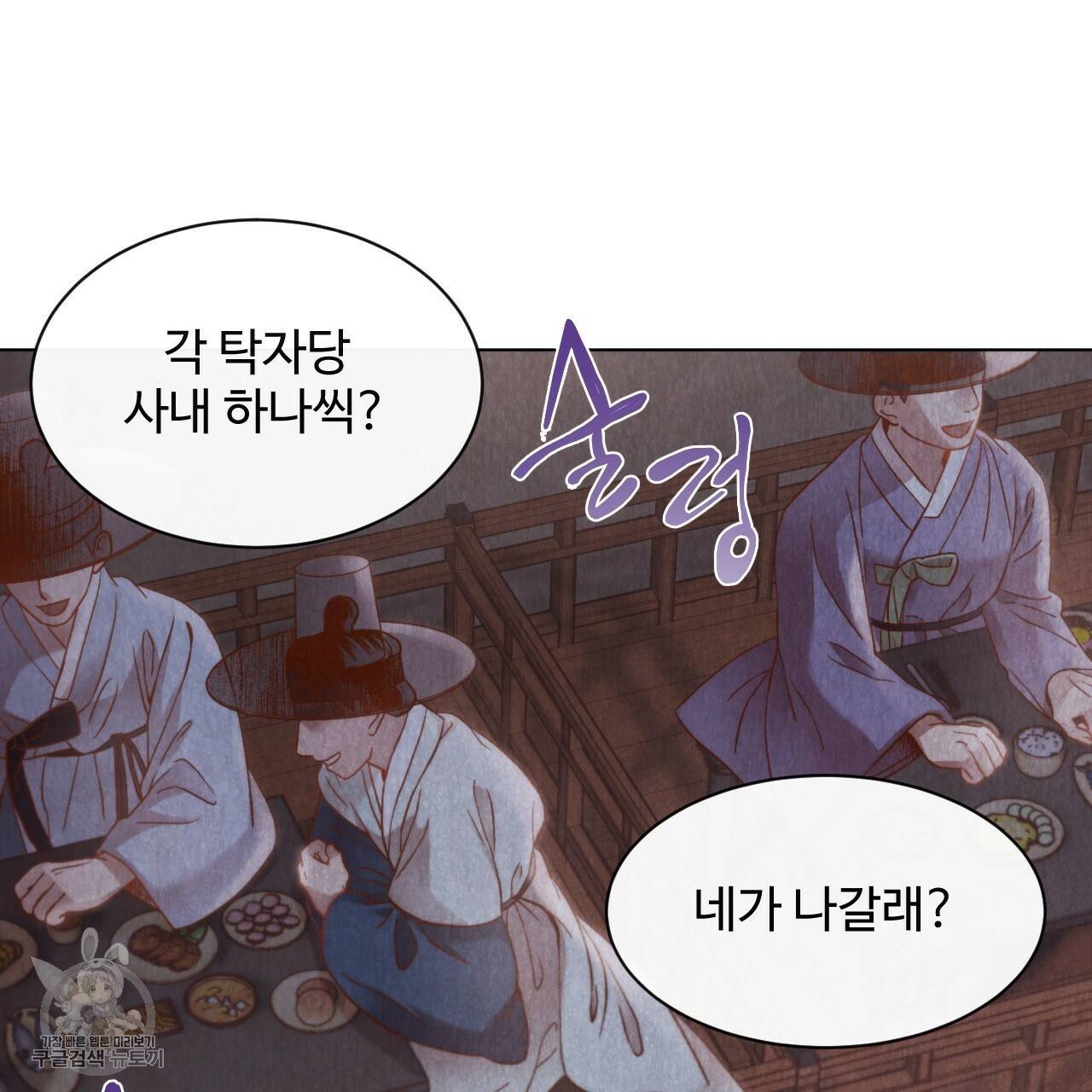 한양 다이어리 7화 10