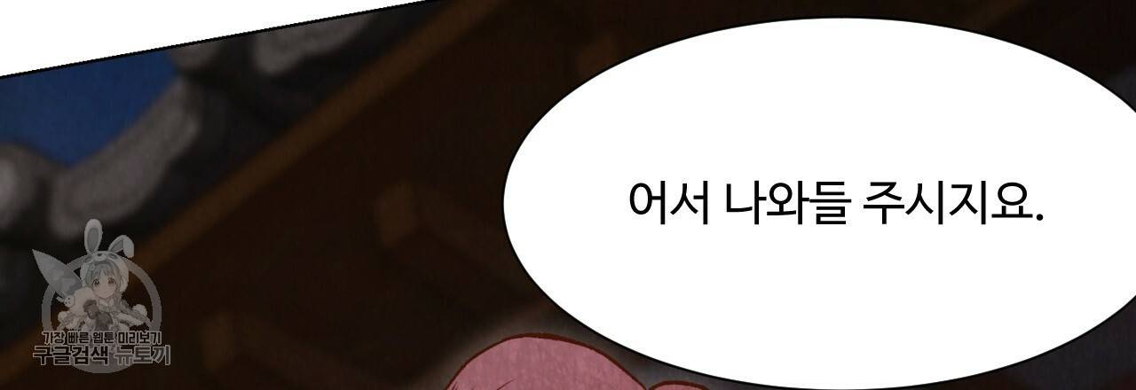 한양 다이어리 7화 12