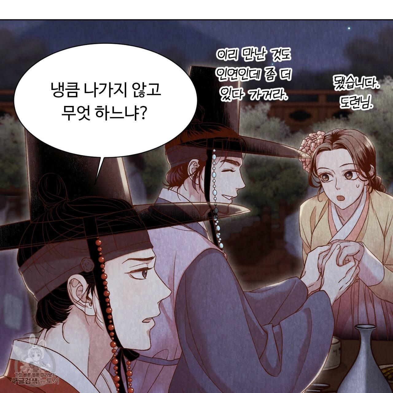 한양 다이어리 7화 20