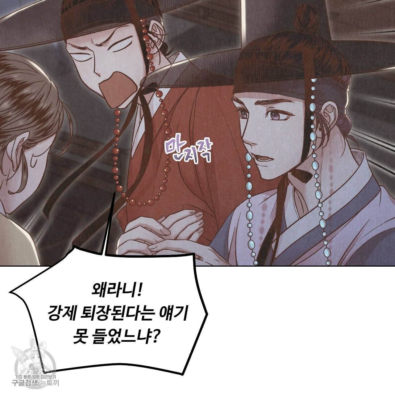 한양 다이어리 7화 23