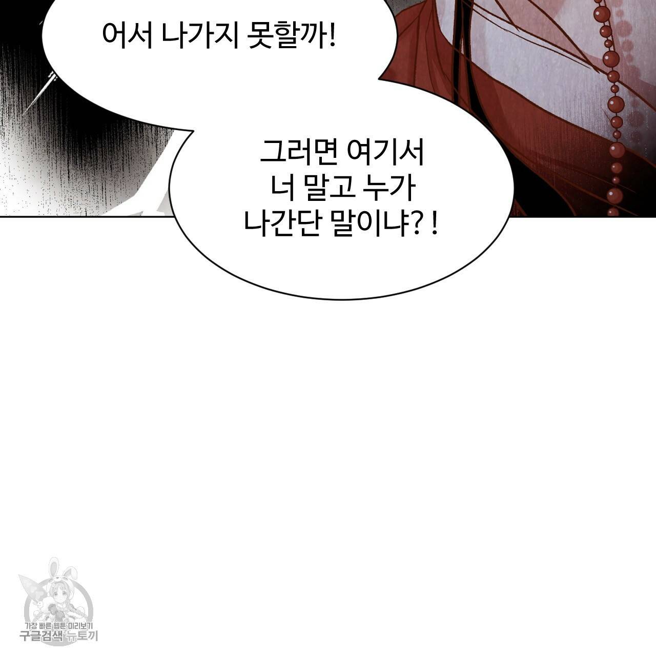 한양 다이어리 7화 29
