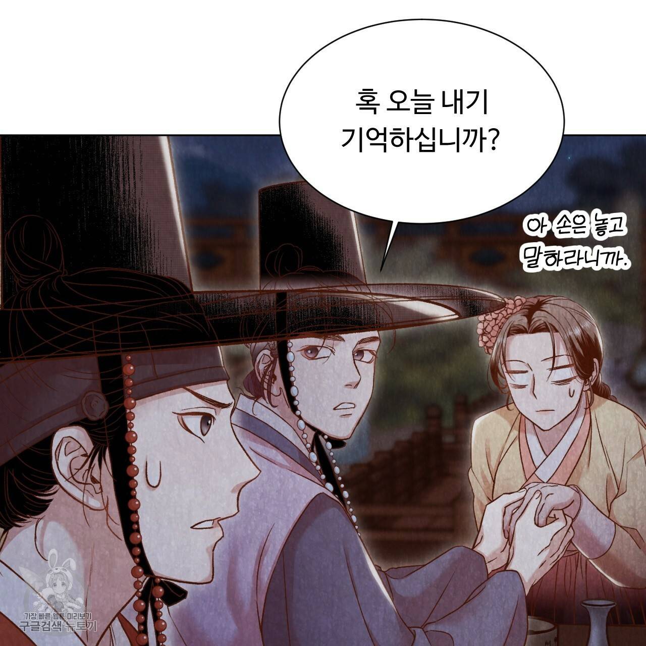 한양 다이어리 7화 30