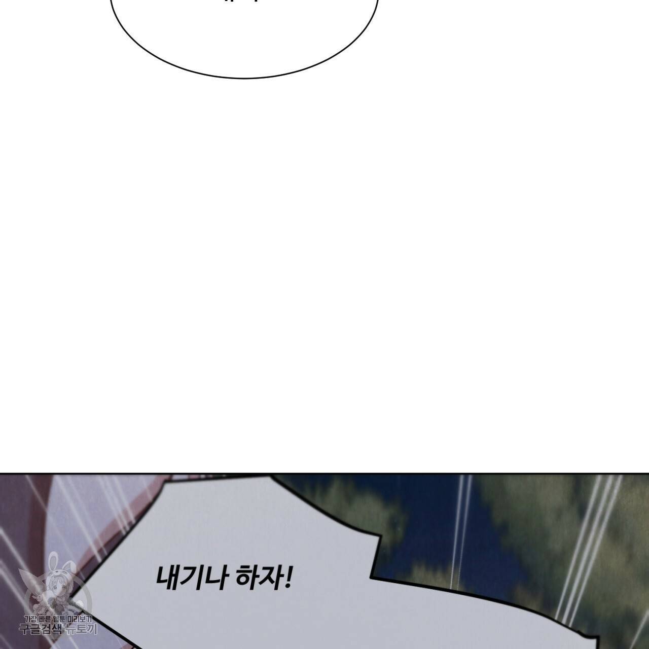 한양 다이어리 7화 32