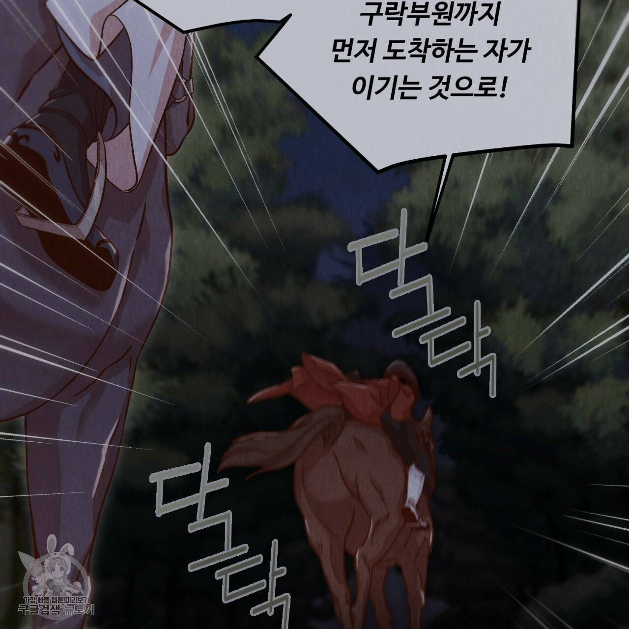 한양 다이어리 7화 33