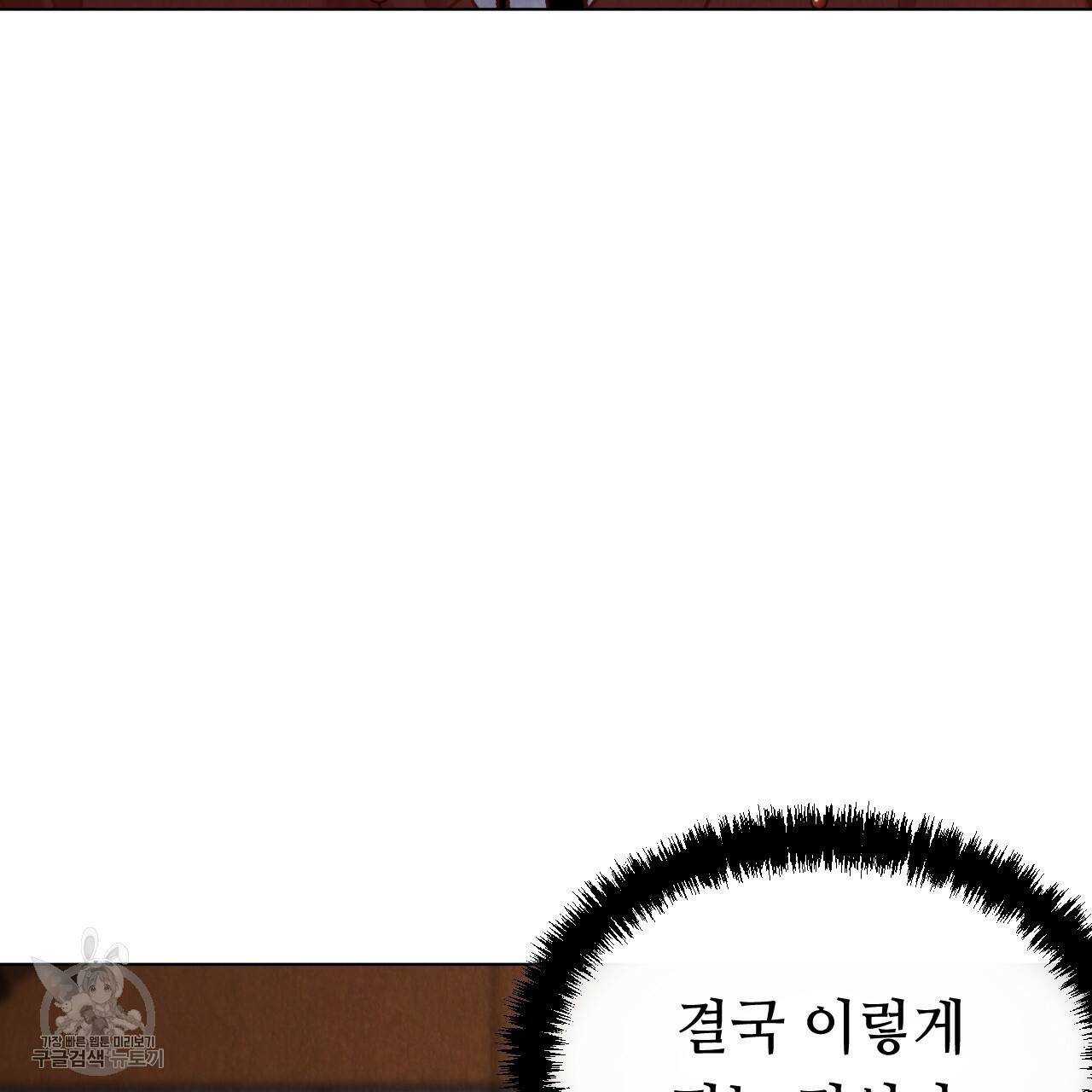 한양 다이어리 7화 36