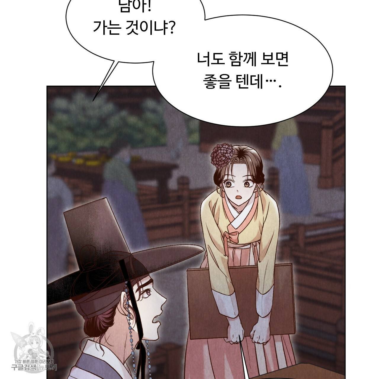 한양 다이어리 7화 41