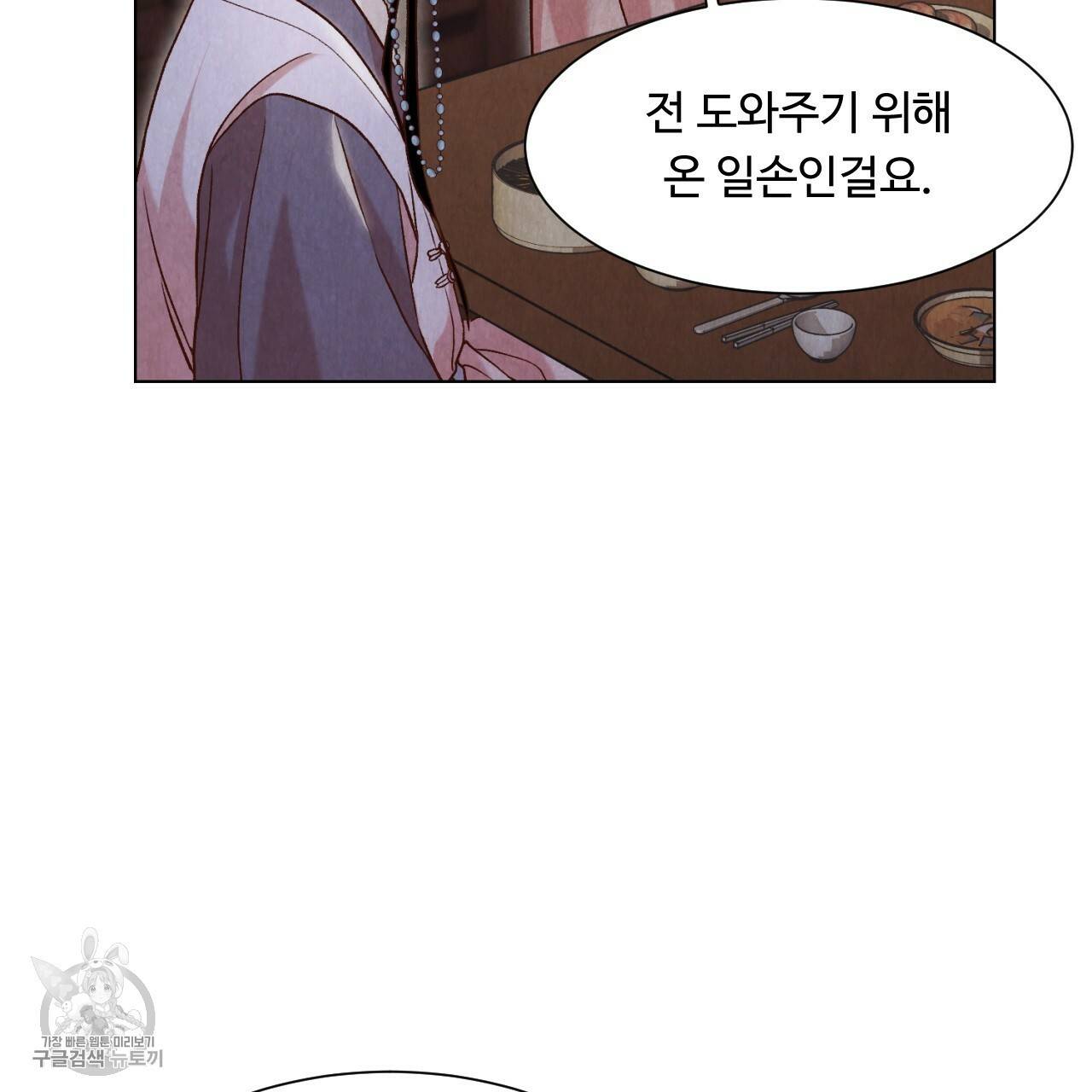 한양 다이어리 7화 42