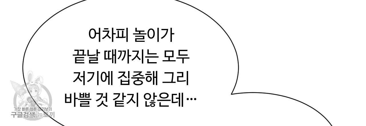 한양 다이어리 7화 43