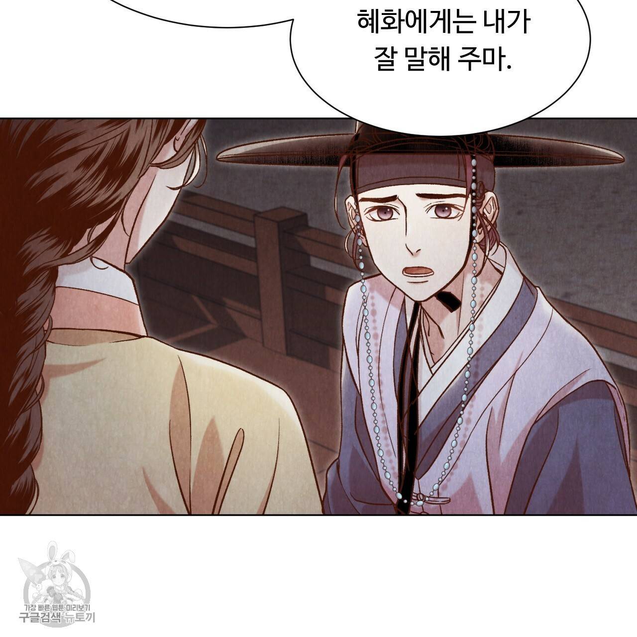 한양 다이어리 7화 44