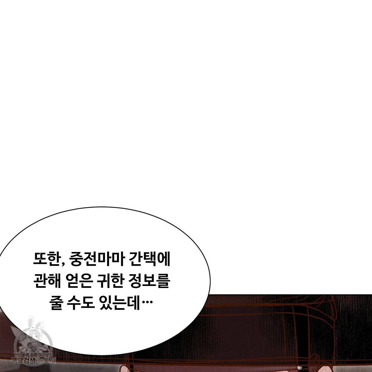 한양 다이어리 7화 45