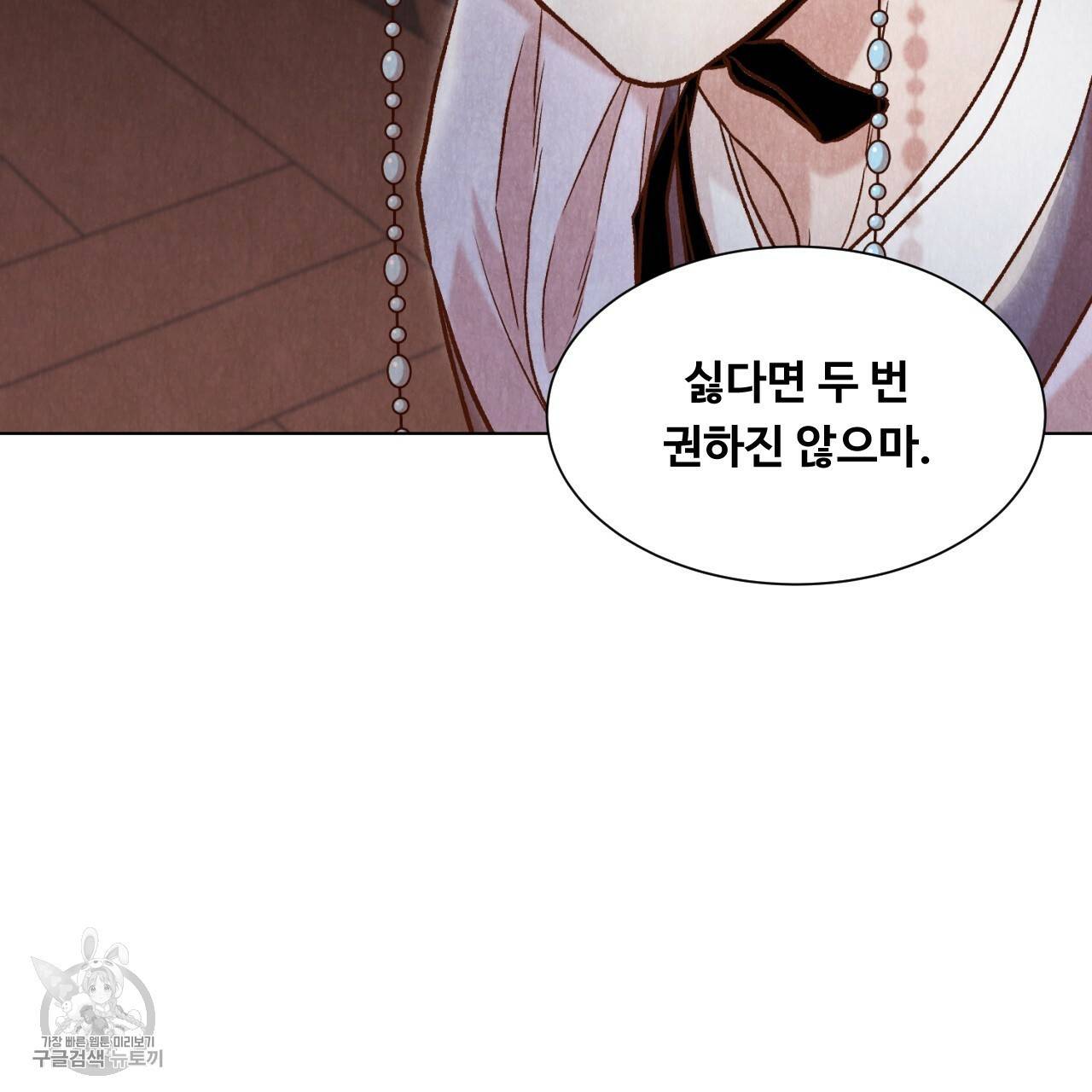 한양 다이어리 7화 47
