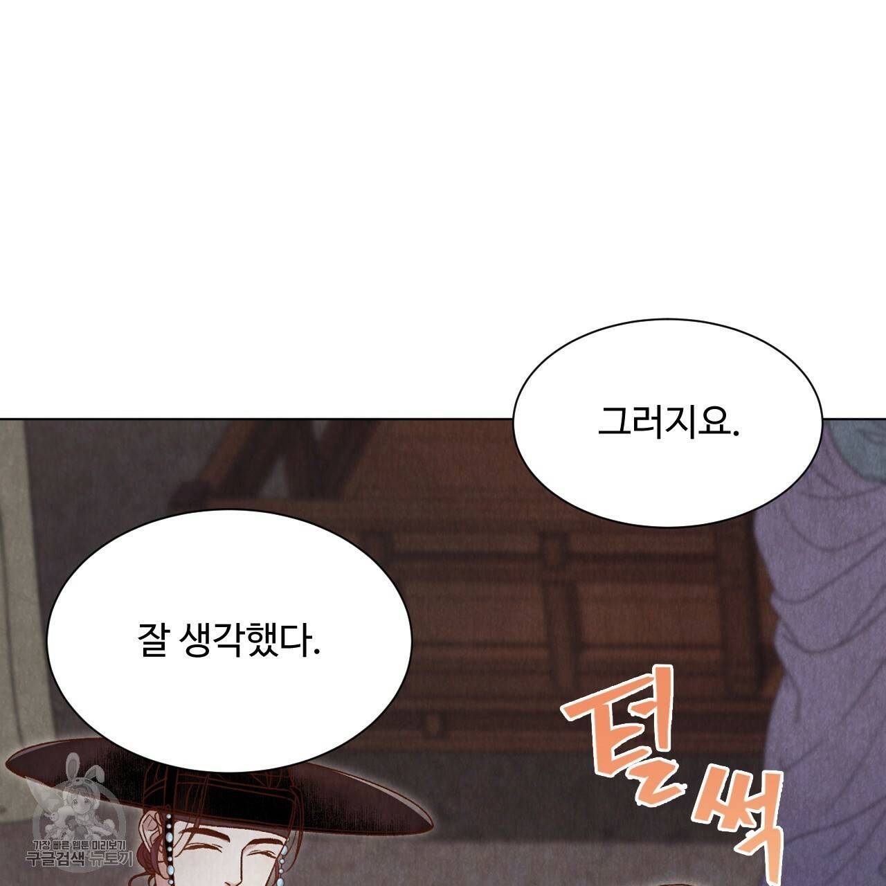 한양 다이어리 7화 50
