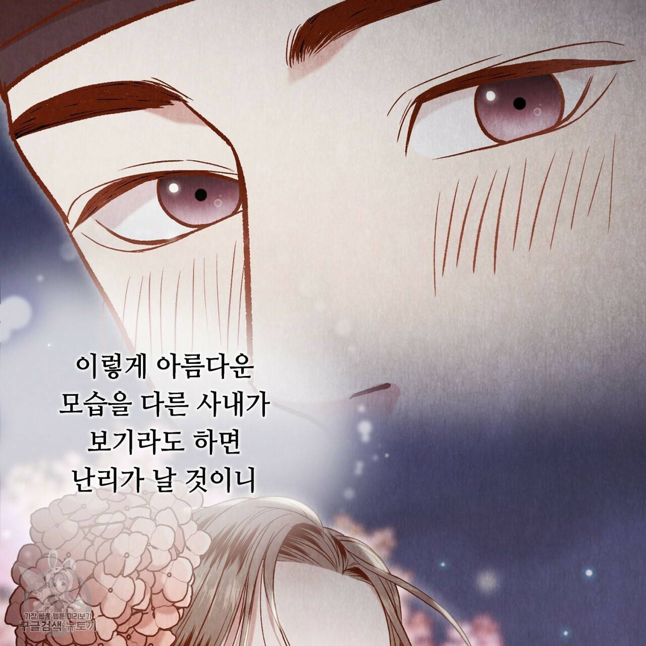 한양 다이어리 7화 53