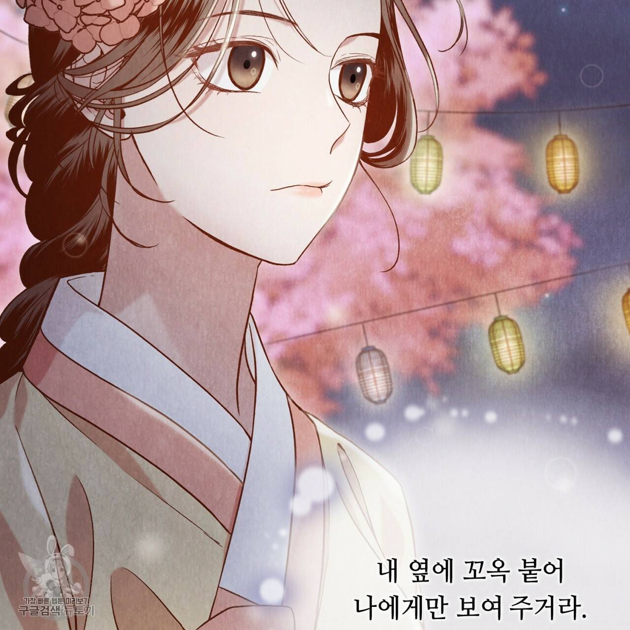 한양 다이어리 7화 54