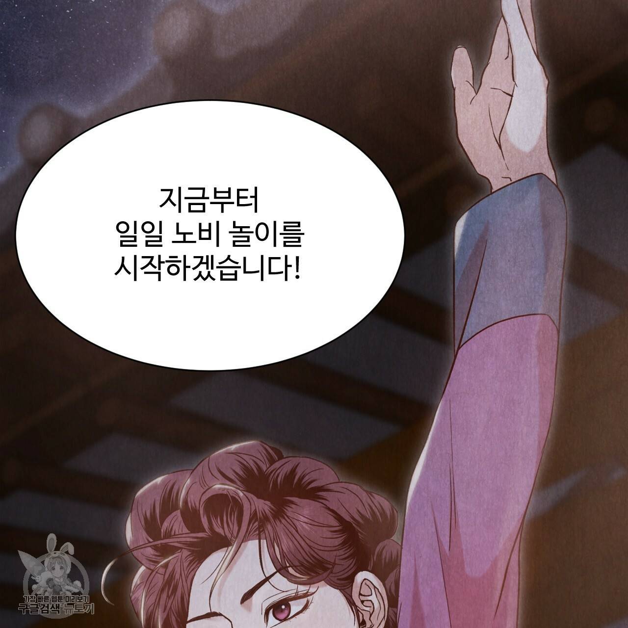 한양 다이어리 7화 60