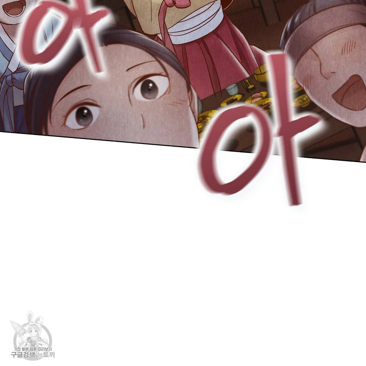 한양 다이어리 7화 65