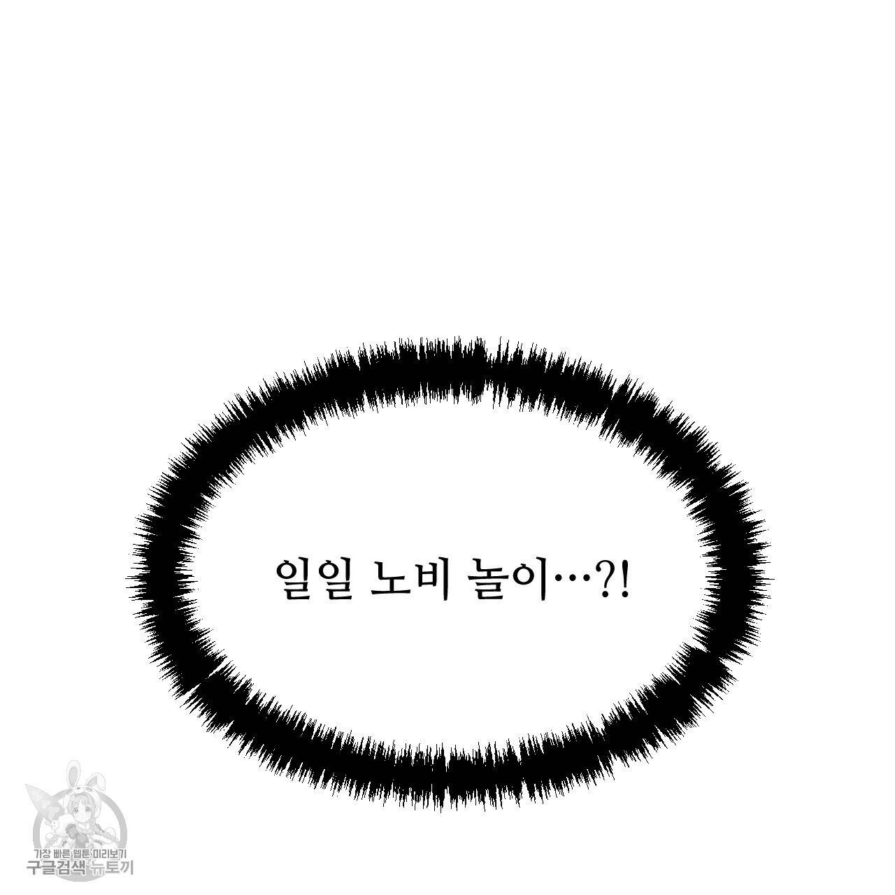 한양 다이어리 7화 69