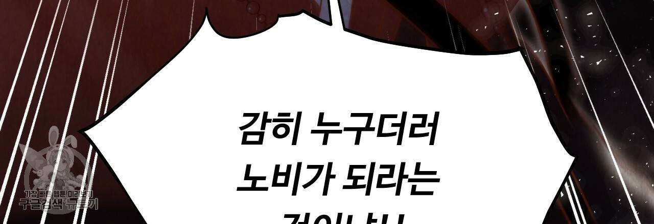 한양 다이어리 7화 80