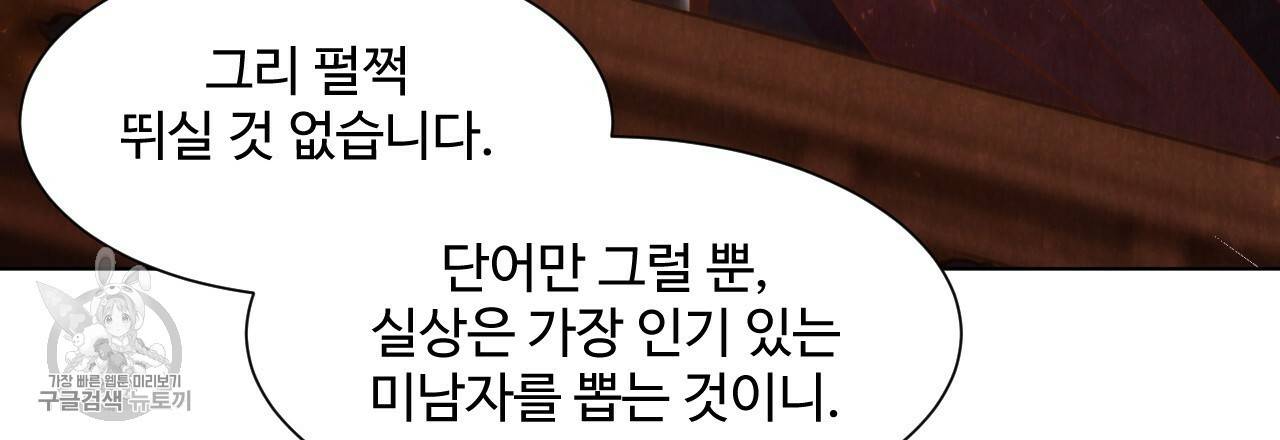 한양 다이어리 7화 83