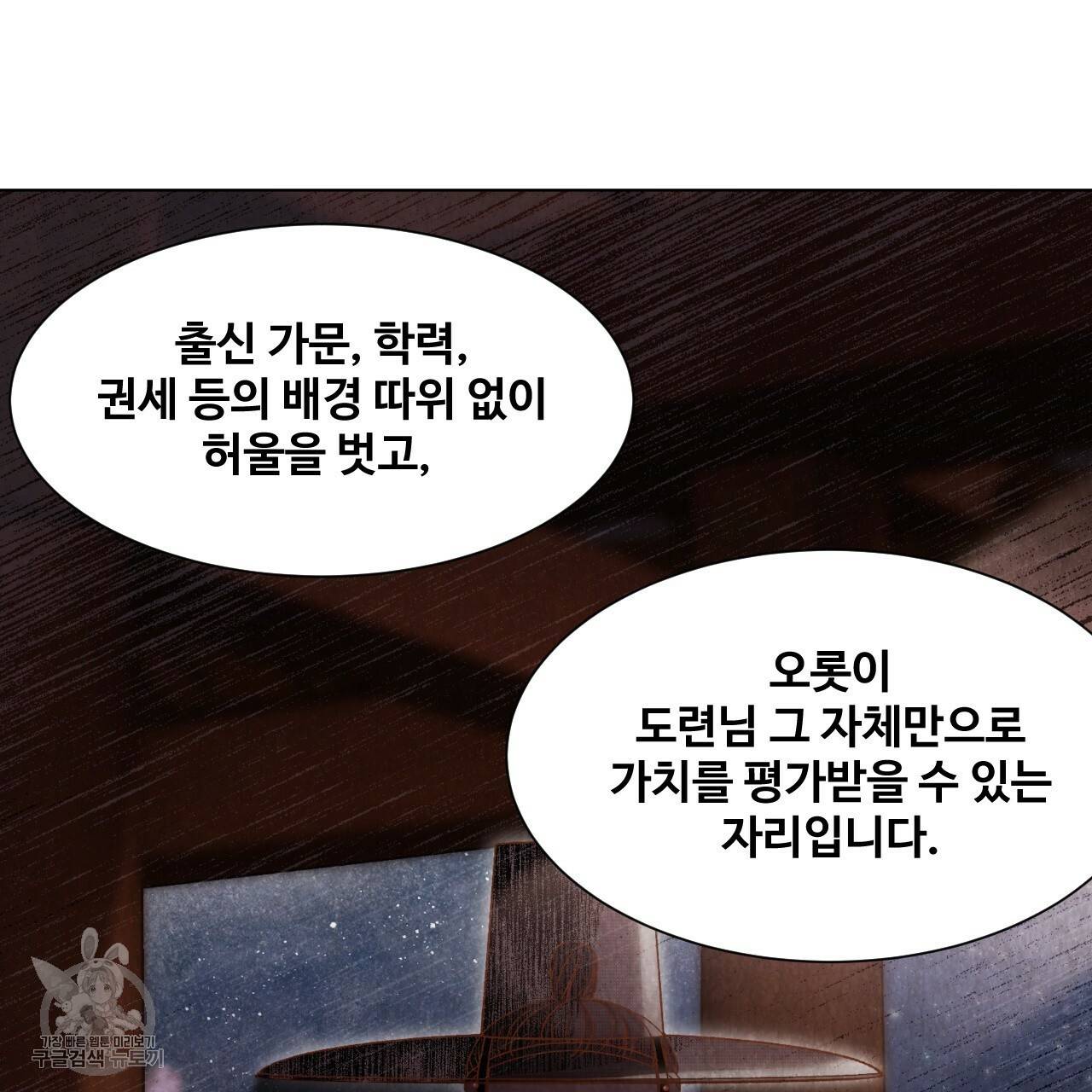 한양 다이어리 7화 87