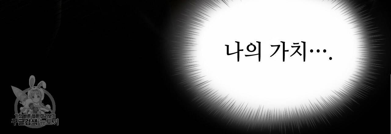 한양 다이어리 7화 89