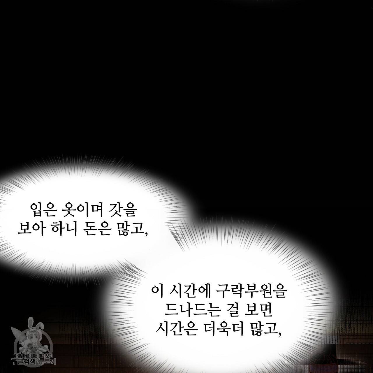 한양 다이어리 7화 90