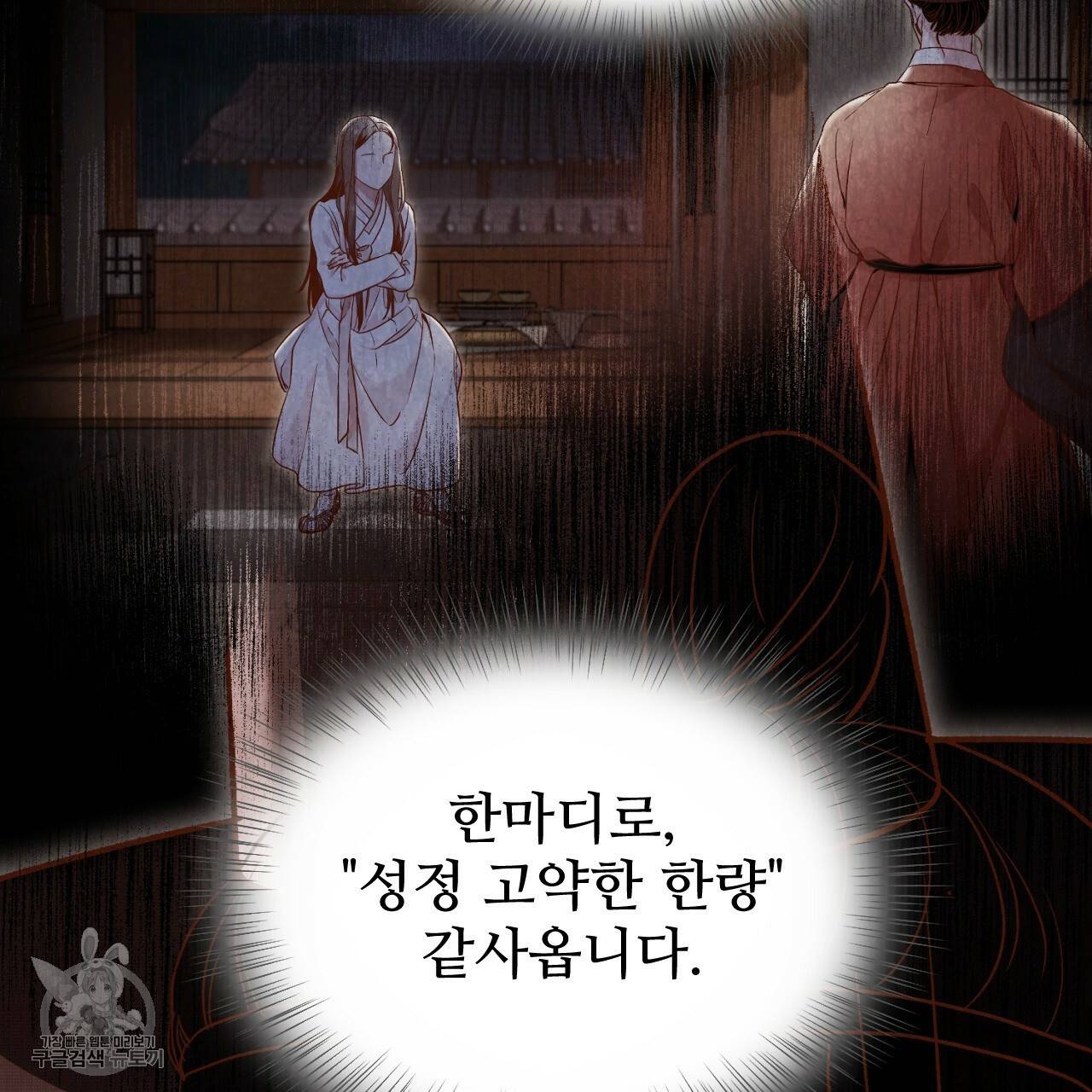 한양 다이어리 7화 91