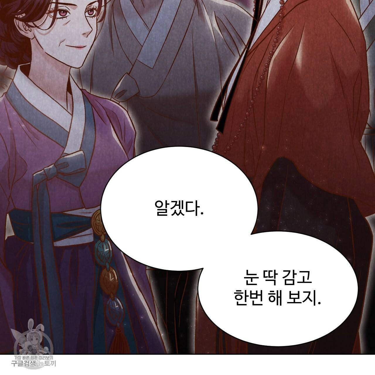 한양 다이어리 7화 97