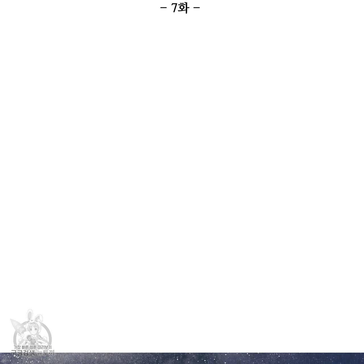 한양 다이어리 7화 102