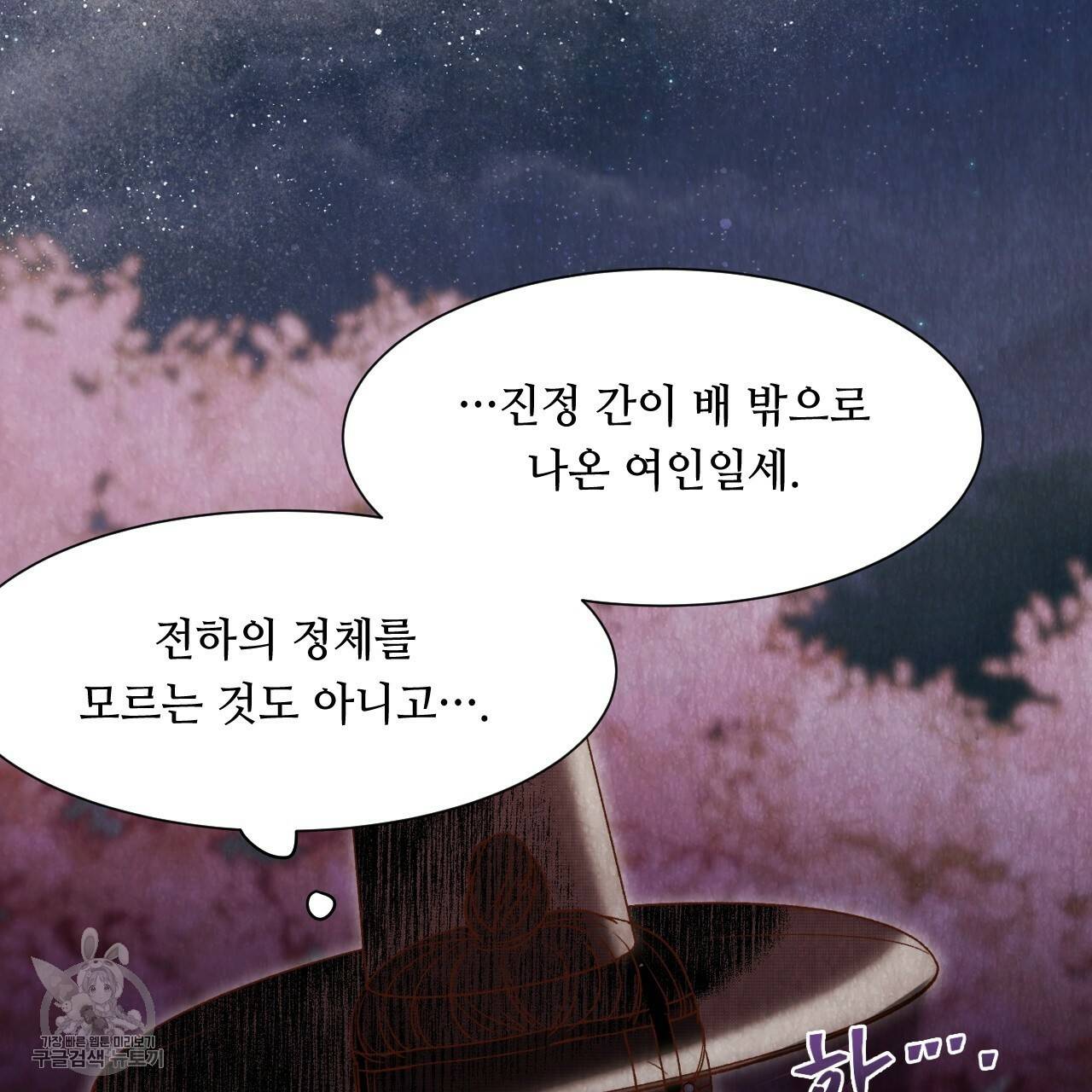 한양 다이어리 7화 103