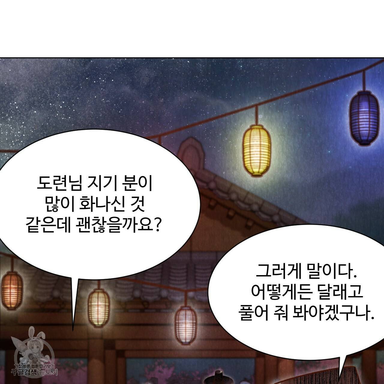 한양 다이어리 7화 106