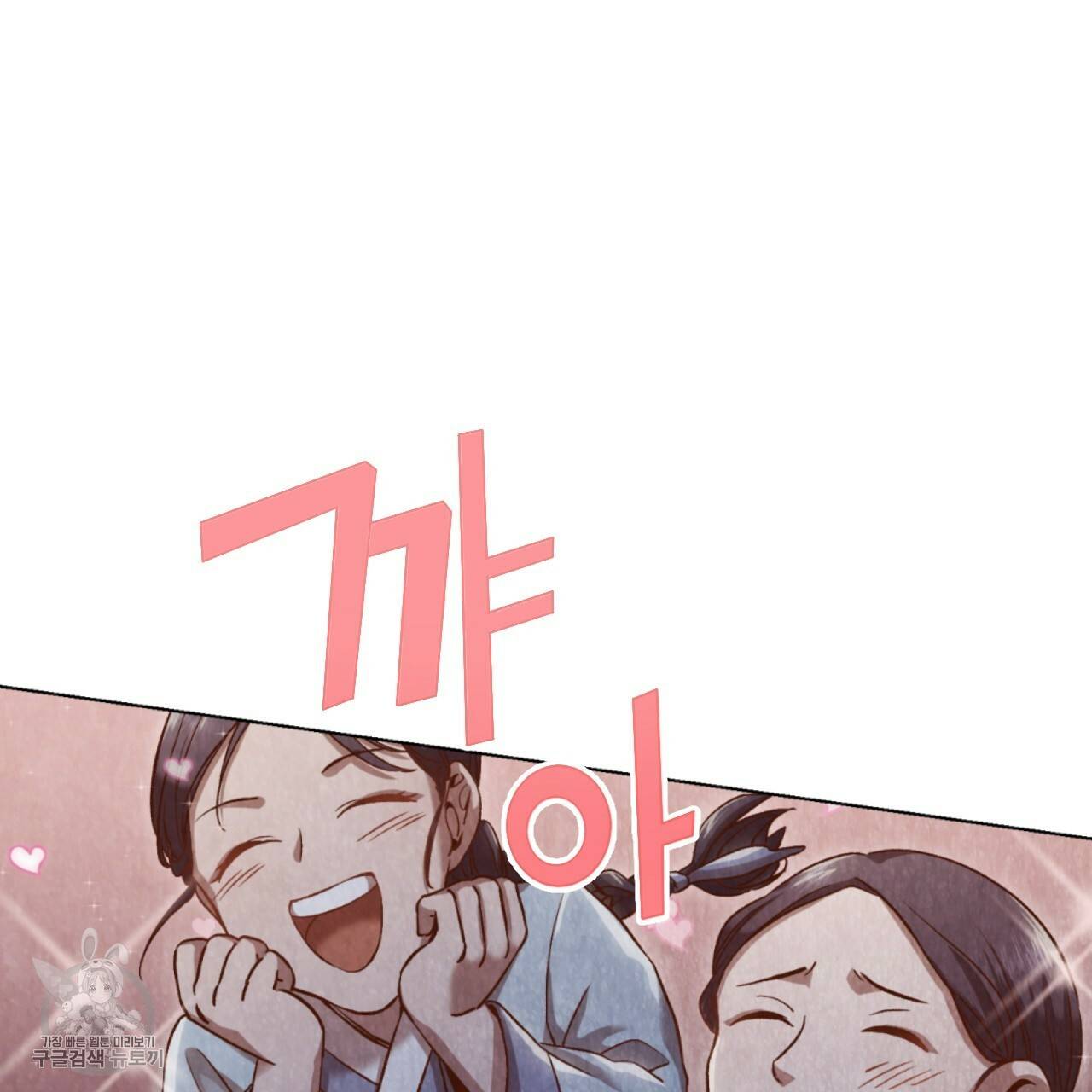 한양 다이어리 7화 109