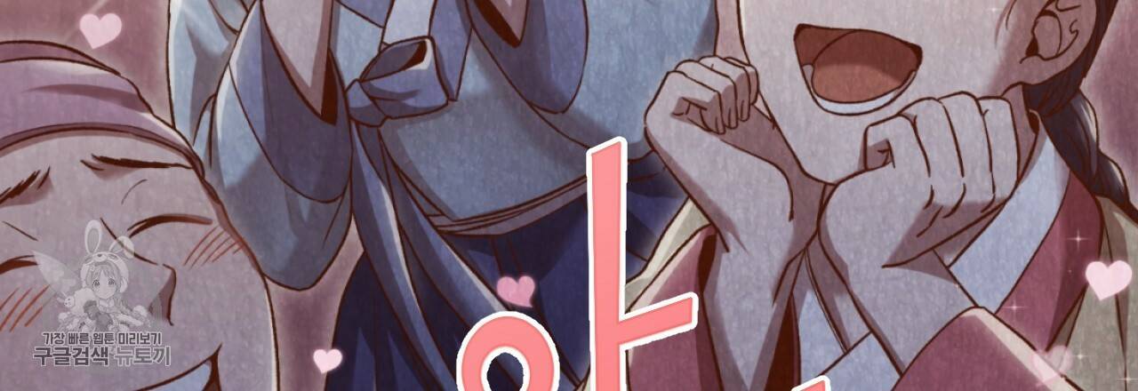 한양 다이어리 7화 110